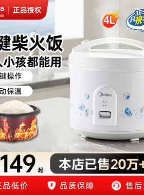 美的电饭煲家用2-3-4人3升4升自动保温不粘内胆经典款电饭锅老式