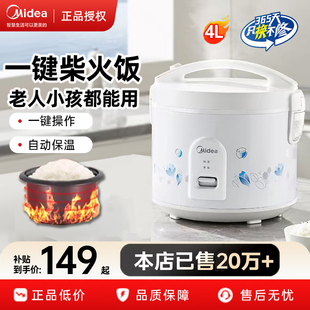 电饭煲家用2 电饭锅老式 款 4人3升4升自动保温不粘内胆经典 美