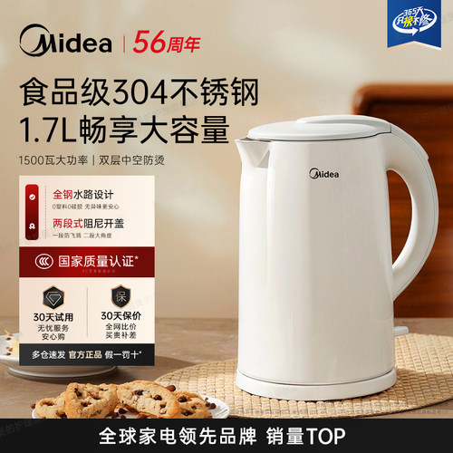 美的华凌电热水壶家用新款1.7L大容量烧水壶不锈钢电水壶官方正品