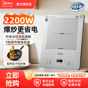 美的电磁炉家用小型爆炒火锅一键烹饪二级能效省电官方正品新款