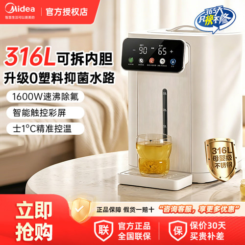 美的烧水壶家用电热水瓶保恒温智能一体全自动小魔方饮水机11FPro