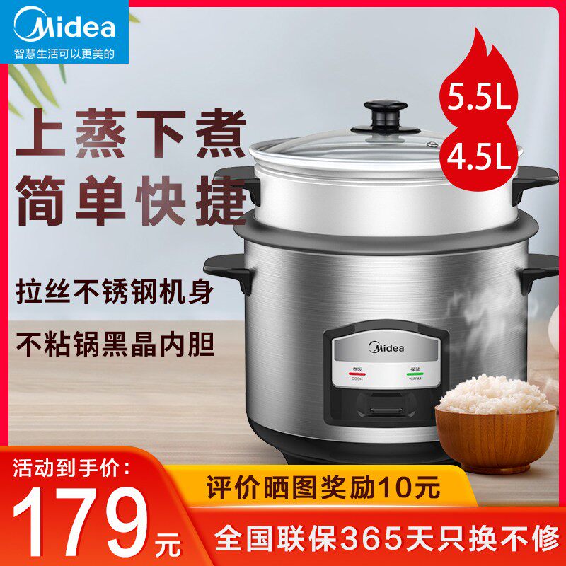 美的电饭锅家用大容量3-4-6人电饭锅煲5升老式保温带蒸笼官方正品