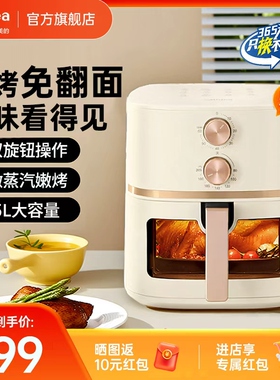 美的华凌空气炸锅家用5L新款智能大容量可视免翻面多功能电烤箱