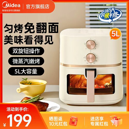美的智能多功能空气炸锅免翻面
