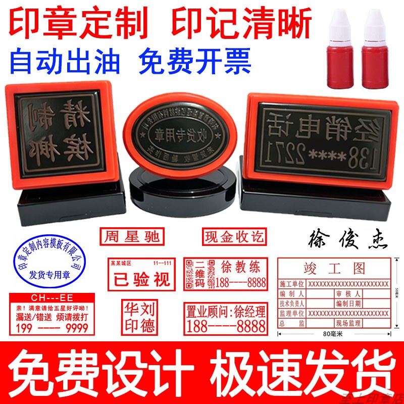 专业定制各种尺寸光敏印章