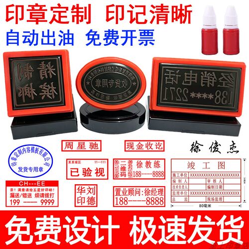 专业定制各种尺寸光敏印章