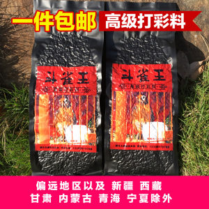斗雀王 秘制手工画眉鸟食画眉鸟饲料提性壮膘 打彩斗鸟料唱鸟500g