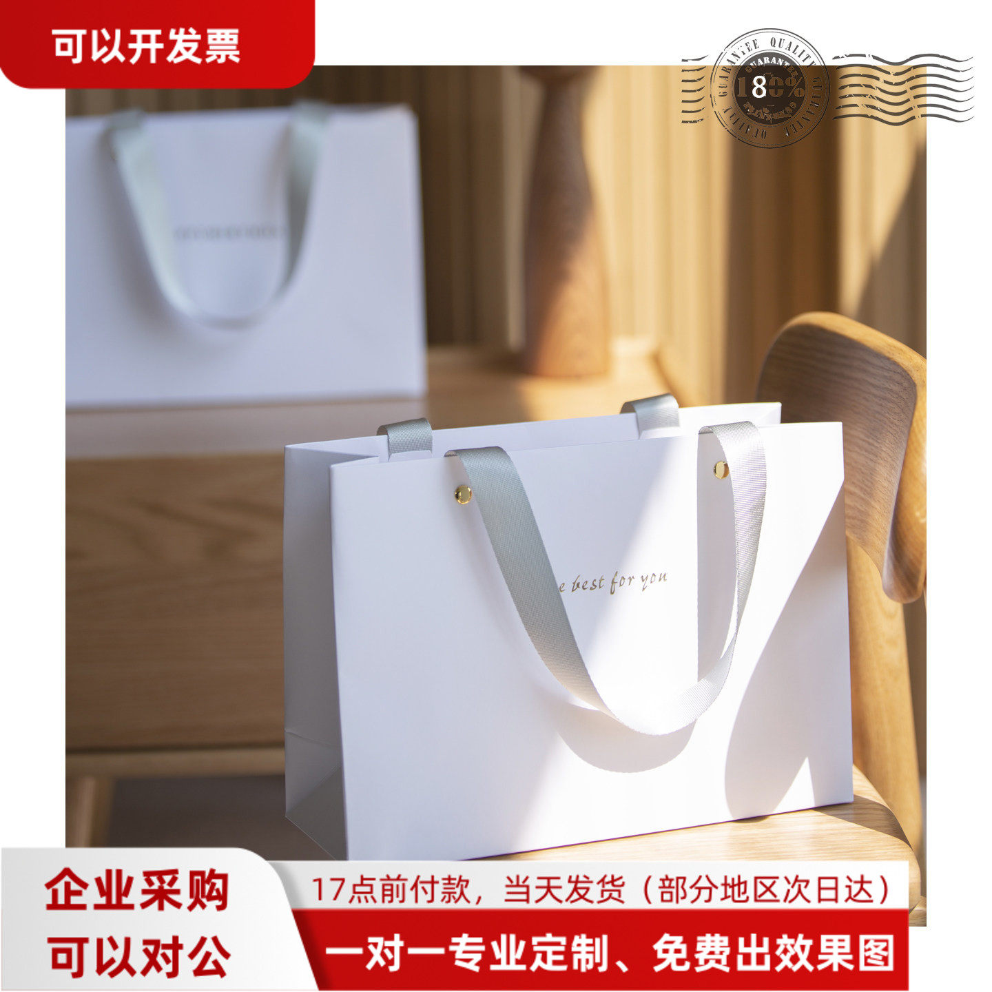 ins风白色高级感礼品袋手提购物纸袋生日礼品袋礼物袋简约纸袋