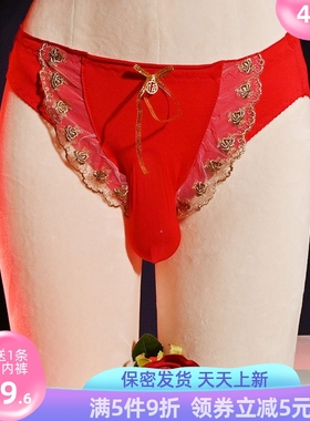 新男士性感中国红本命年刺绣纯棉金色花边三角内裤大红色蕾丝诱惑