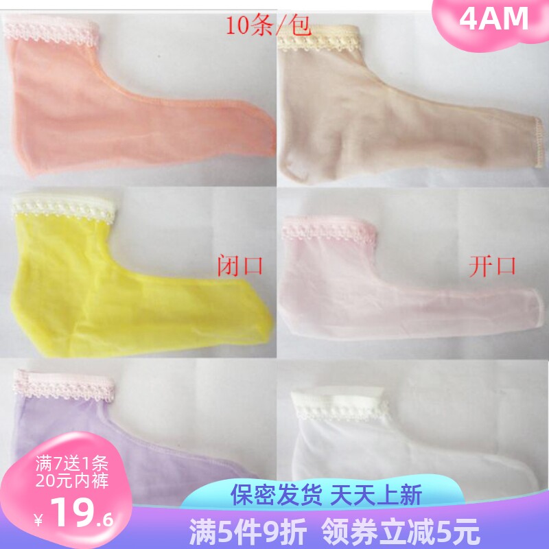 超薄jj套恋丝恋足飞机套白色透明