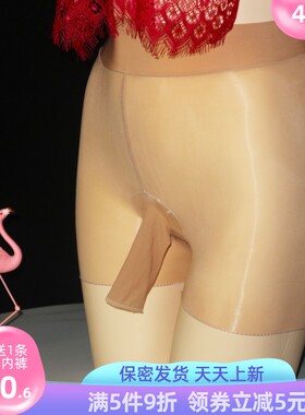 四角短裤男士丝袜内裤加档加大码