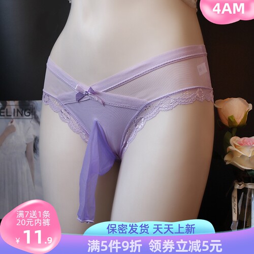 男士大码情侣装三角裤jj套内裤