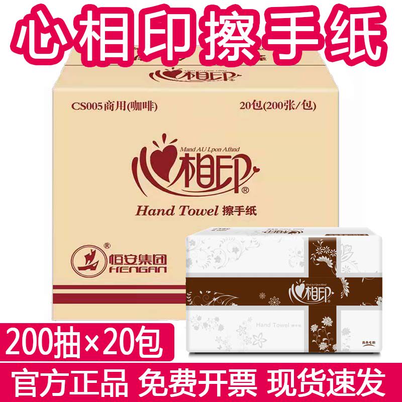 心相印cs005擦手纸三折加厚酒店商用卫生纸厨房用纸干手纸抹手纸