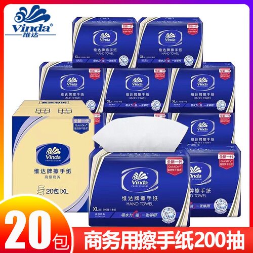 维达加厚擦脚纸擦手纸吸水一次性