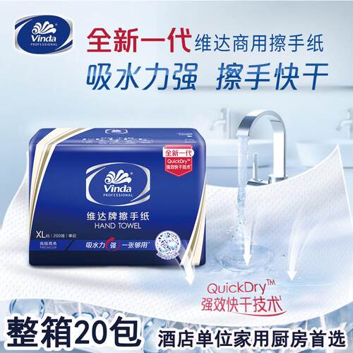 卫生间商用整箱2056厕所酒店抽纸