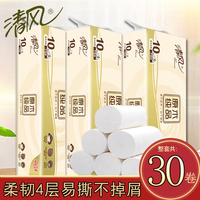 清风原木卫生纸卷筒纸巾厕纸家用宿舍手纸750克实心无芯卷纸4层装
