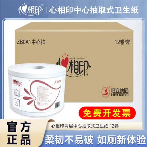 心相印中心抽卷纸1080节