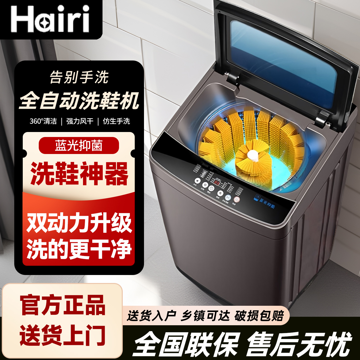 hairi全自动全壁刷洗鞋机家用烘干洗鞋神器洗脱一体智能刷鞋机