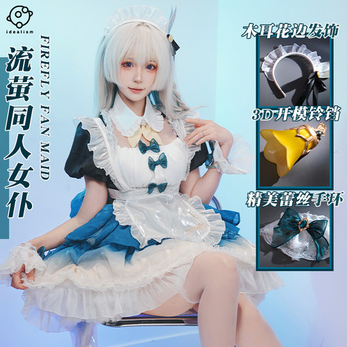 理想星穹铁道流萤cos服女仆装