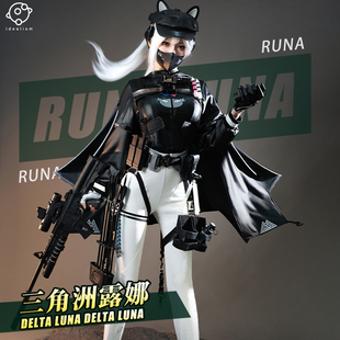 理想三角洲行动cos服明日方舟黑天际线联动红皮露娜cosplay服装女