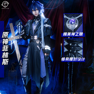 理想 原神cos服诡灯陌影 菲林斯cosplay服装动漫游戏二次元c服男