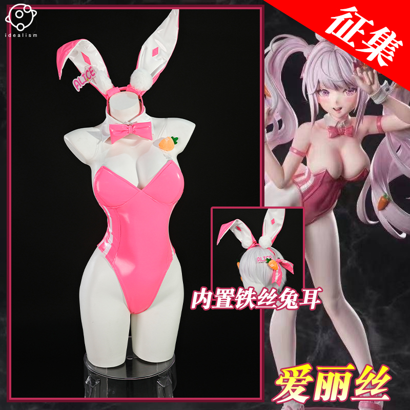 理想nikke爱丽丝仙境兔女郎cos服