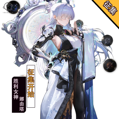 nikke胜利女神娜由塔cos服