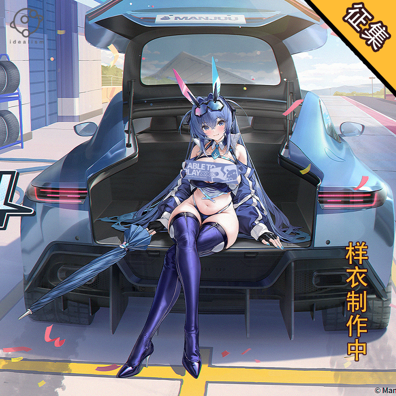 理想碧蓝航线新泽西赛车服cos服