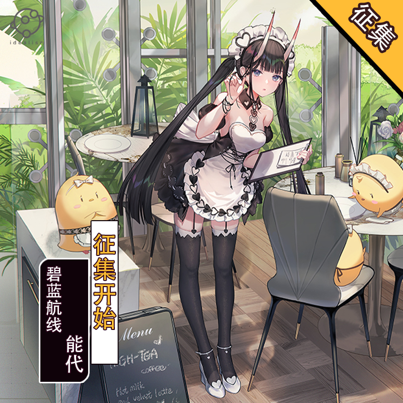 理想碧蓝航线女仆能代cos服