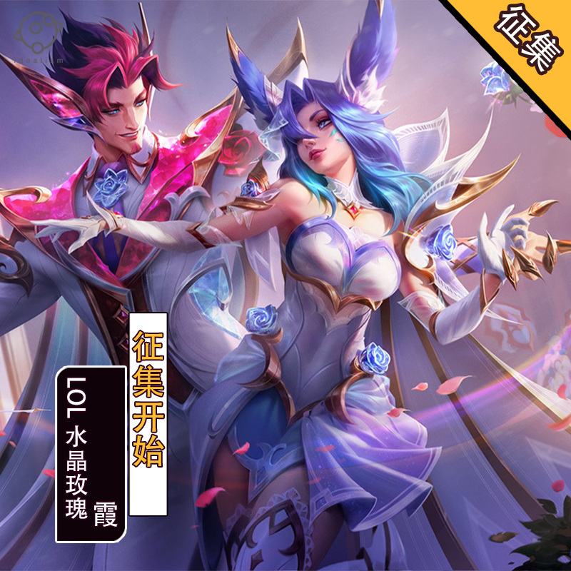 理想英雄联盟水晶玫瑰霞cos服