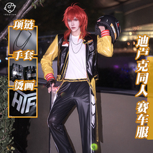理想 原神cos服 迪卢克cosplay赛车服机车服c服男装帅气男高服装