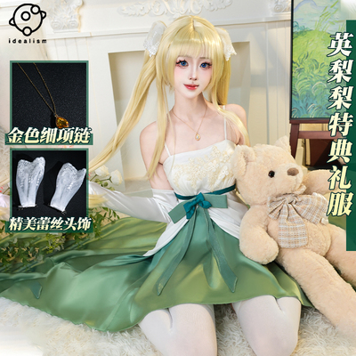 理想路人女主英梨梨特典cos服