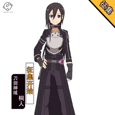 理想刀剑神域ggo桐人cos服