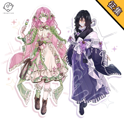 理想蛇柱小芭内恋柱甘露寺cos