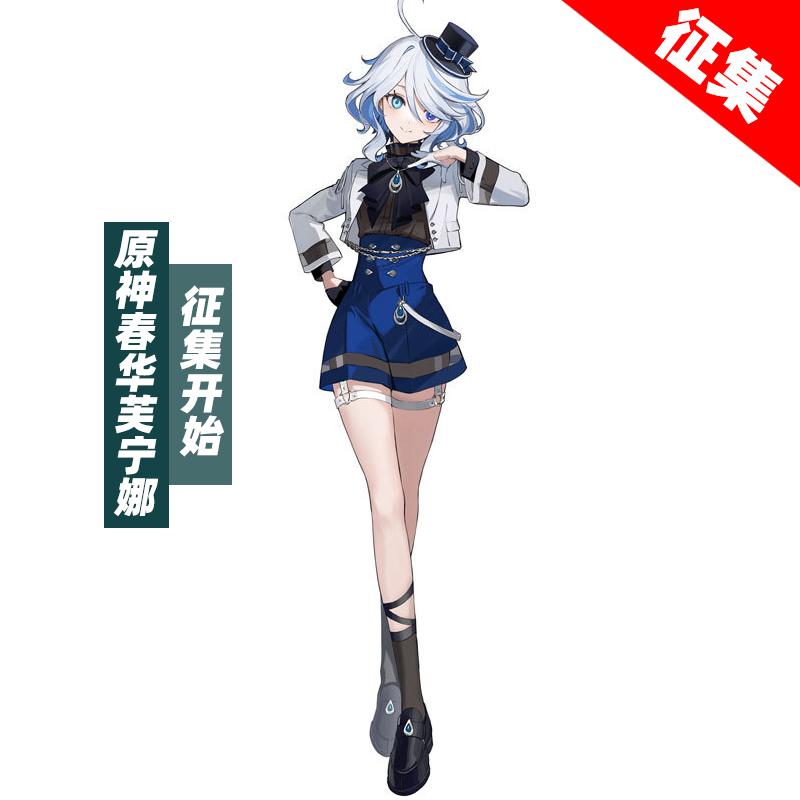 理想原神春华芙宁娜cos服