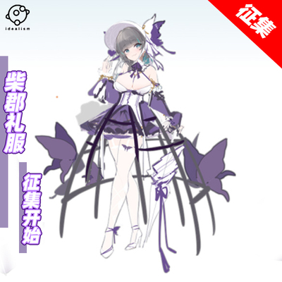 理想碧蓝航线礼服废稿柴郡cos服