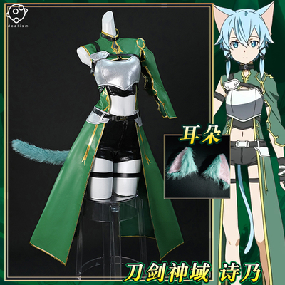 理想刀剑神域猫妖精朝田诗乃cos