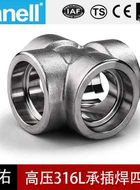 316L承插焊四通耐210KG高压管件3000LB锻造不锈钢加厚天佑管业103