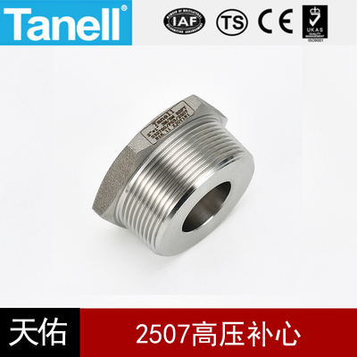 tanell2507超级双向钢高压补心