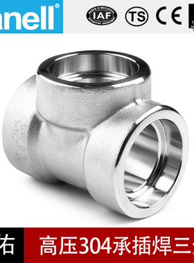 304承插焊三通耐210KG高压管件3000LB锻造不锈钢加厚天佑管业1021