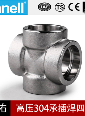 304承插焊四通耐210KG高压管件3000LB锻造不锈钢加厚天佑管业103