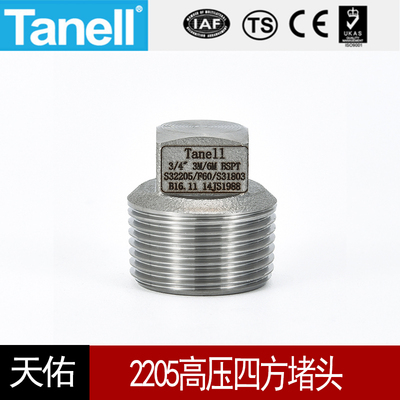 Tanell2205高压四方堵头