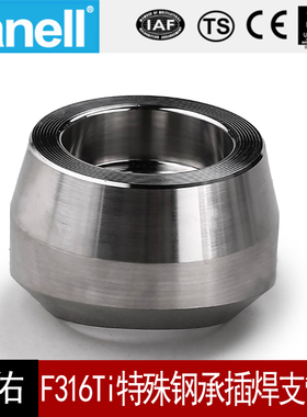 F316Ti承插焊支管台