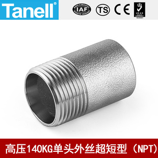 单头管外丝NPT短型140KG高压管件Sch80焊接304316L天佑管业11685