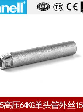 2205单头管外丝150长高压64KG管件加厚F51双相钢F60天佑管业12164