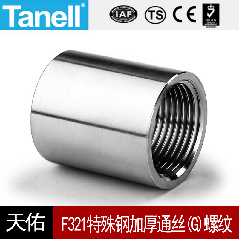 tanellF321高压加厚通丝