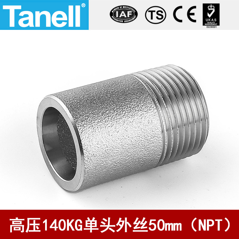 单头管外丝管件tanell高压