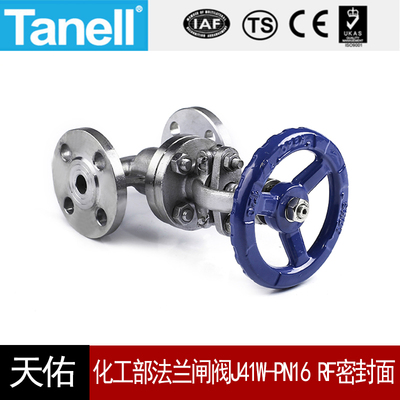 化工部法兰闸阀J41W-PN16
