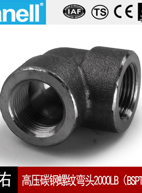 碳钢内丝弯头BSPTNPT140KG高压管件2000LB螺纹20#A105天佑管业501