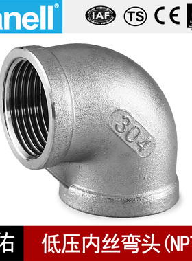内丝90度弯头NPT铸造不锈钢150LB扣304316牙口螺纹天佑管业9015